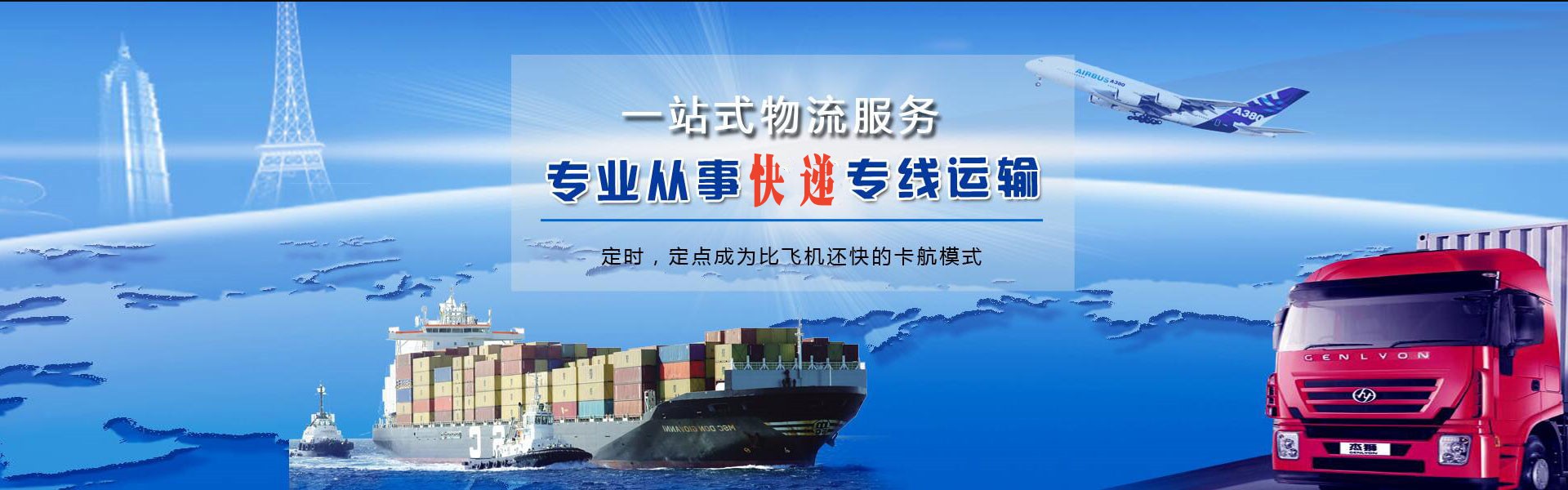 桂阳到罗马尼亚物流公司-桂阳至罗马尼亚物流专线-桂阳空运到罗马尼亚-优时通物流有限公司